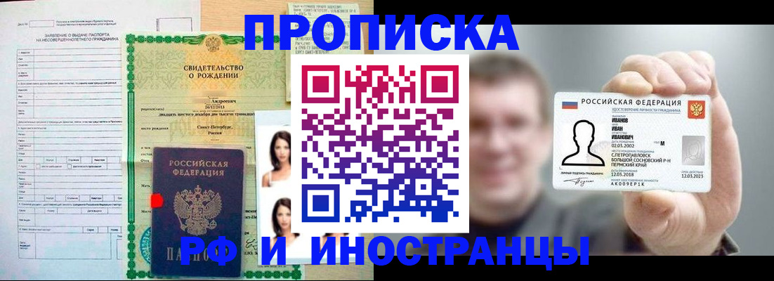 найти адрес прописки в Кирсанове