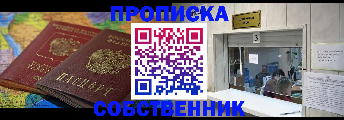 временная регистрация госуслуги в Кирсанове