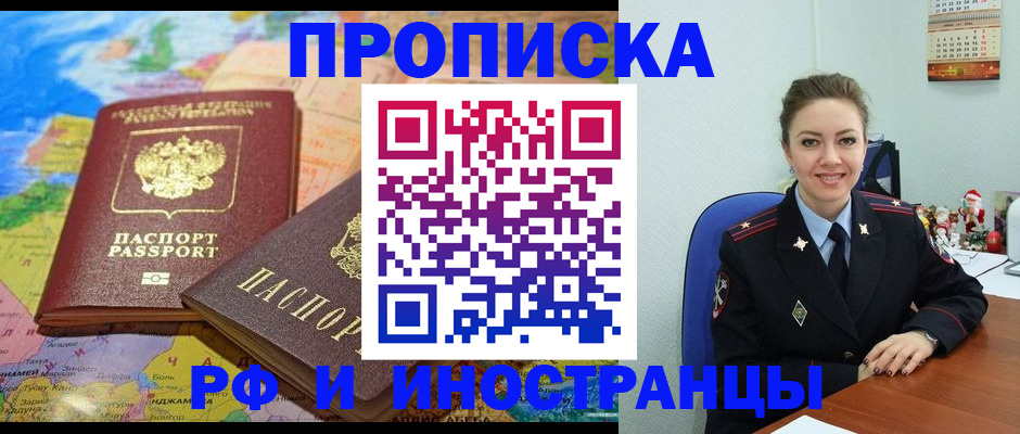 миграционный учет в Кирсанове