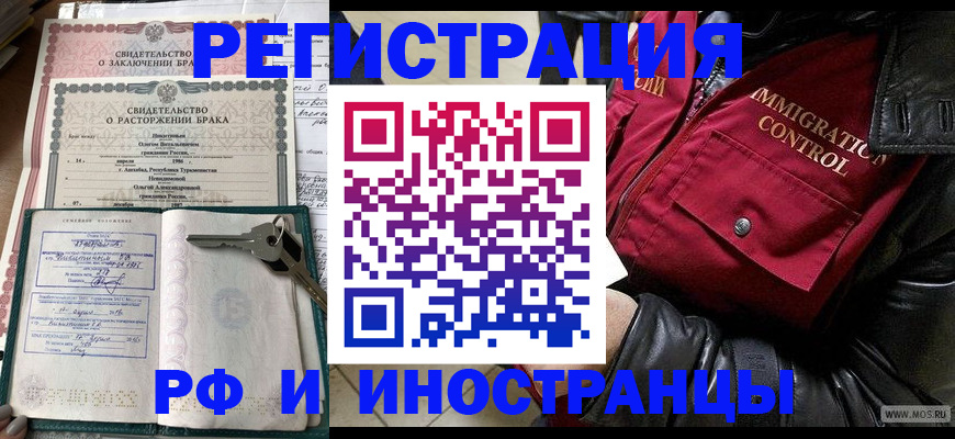 прописка для кредита в Кирсанове