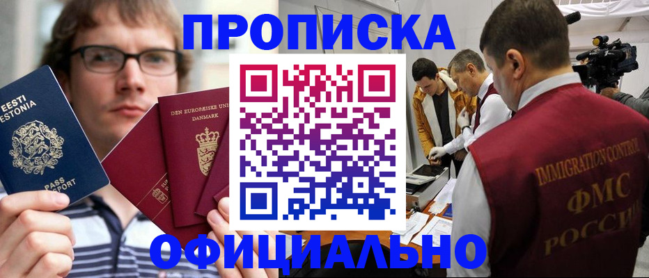 временная регистрация адрес в Кирсанове