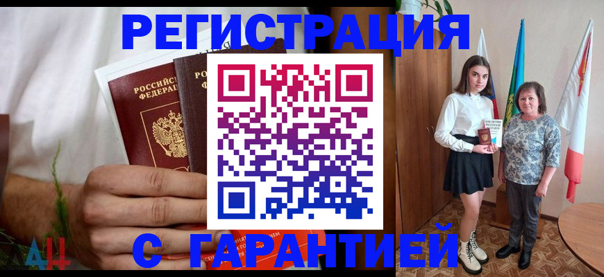 прописка для кредита в Кирсанове
