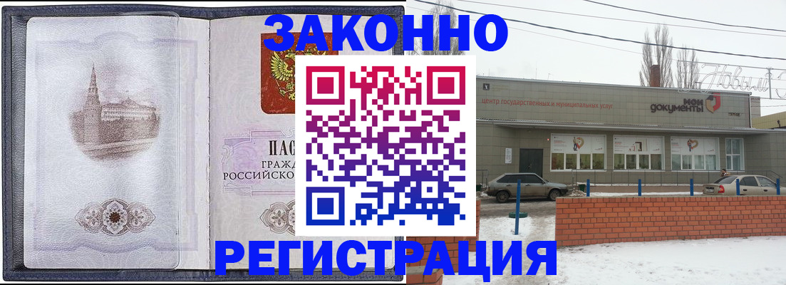 временная регистрация 2025 в Кирсанове
