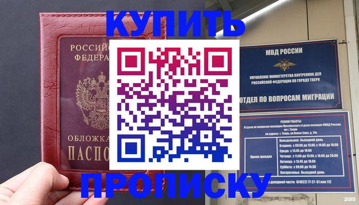 найти адрес прописки в Кирсанове