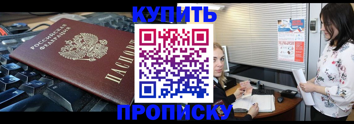 прописка гарантия в Кирсанове