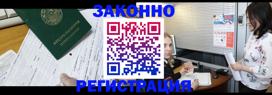временная регистрация адрес в Кирсанове