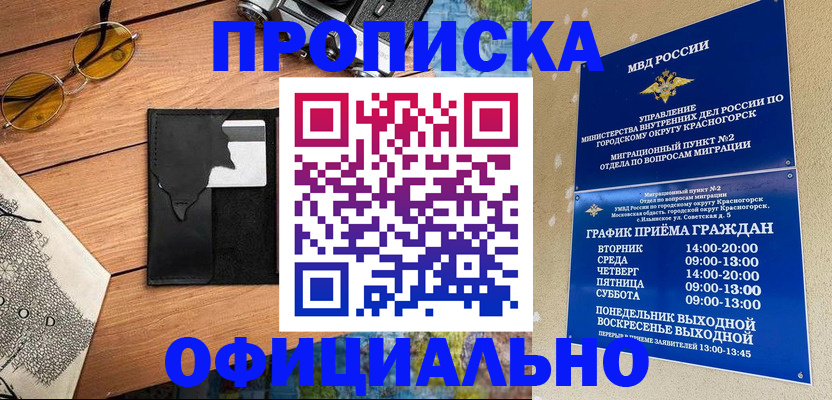 прописка поиск в Кирсанове