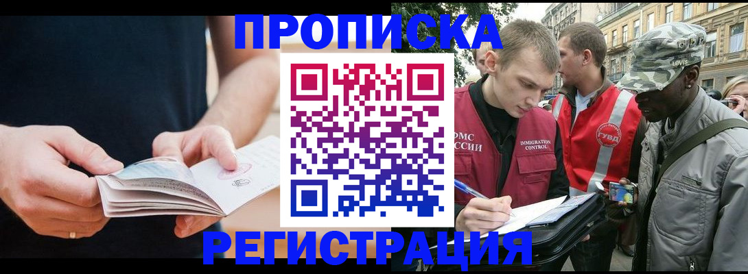 временная регистрация надежно в Кирсанове